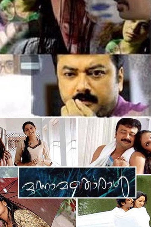 Movie poster for Moonnamathoral (2006)