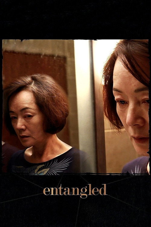 Movie poster for Entangled (2014)