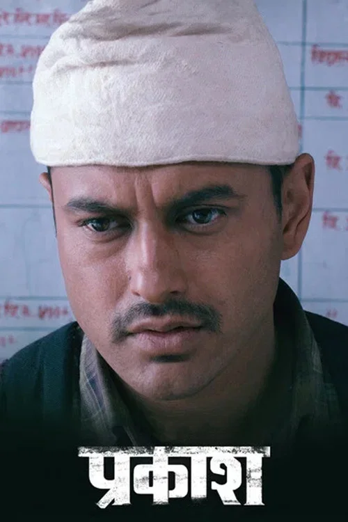 Movie poster for Prakash (2022)
