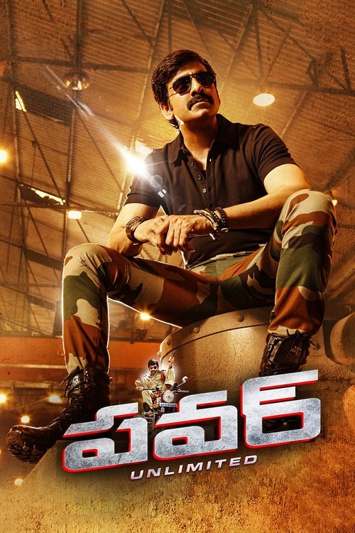Movie poster for Power (2014)
