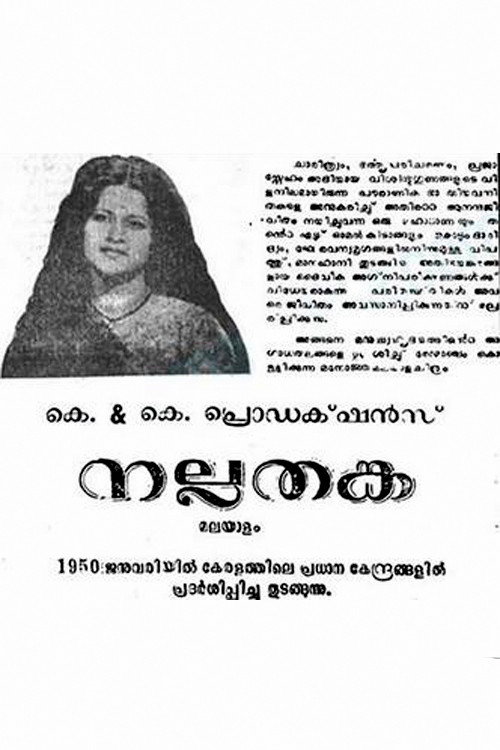 Movie poster for Nalla Thanka (1950)