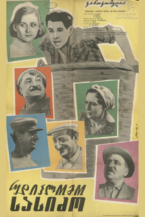Movie poster for Son-in-law without Diploma (1961)