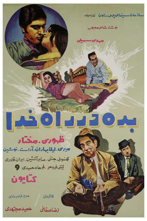 Movie poster for Bedeh dar raah-e khoda (1971)