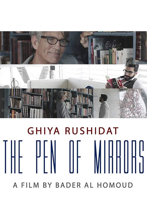 Movie poster for Pen of Mirrors (2014)