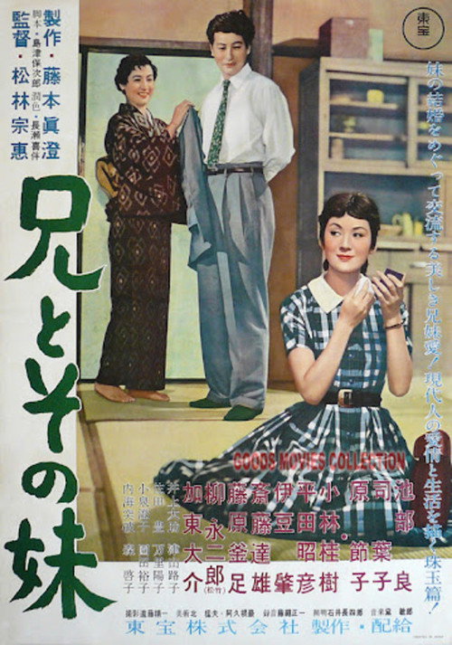 Movie poster for A Brother and His Sister (1956)