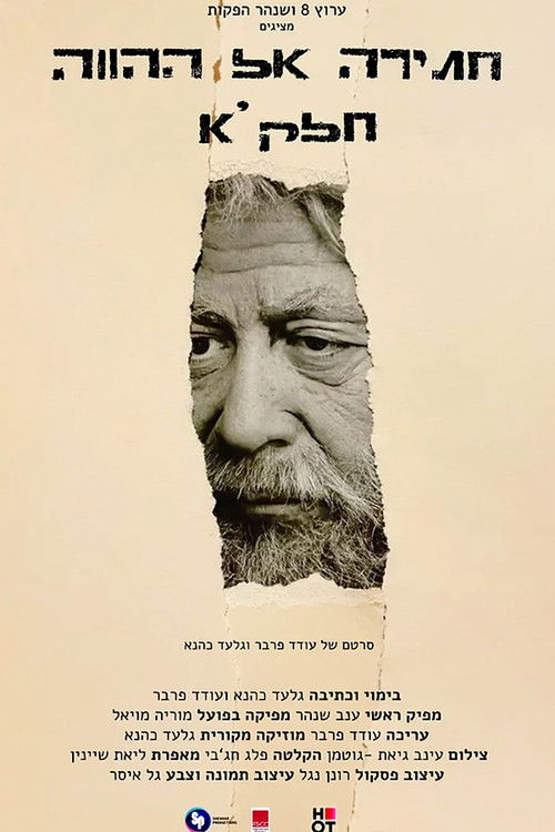 Movie poster for Strive for the Present (2022)