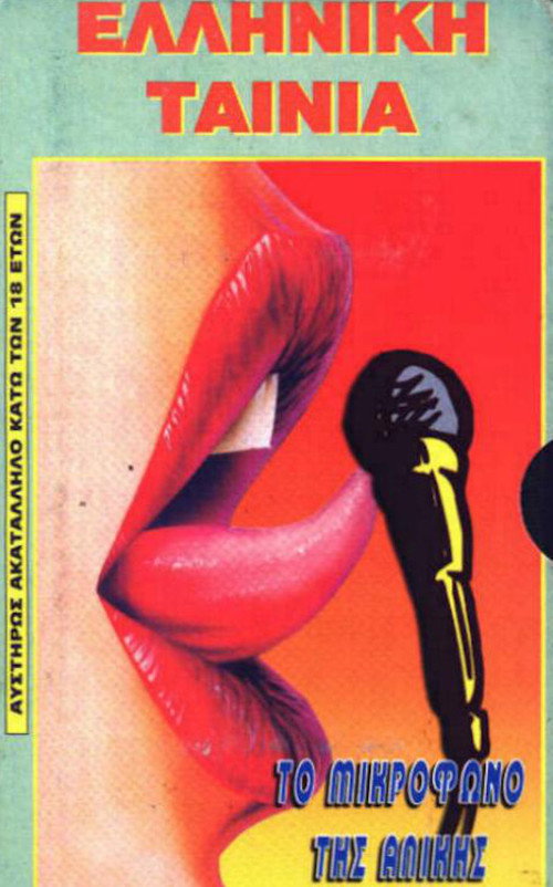 Movie poster for Real Passion (1974)