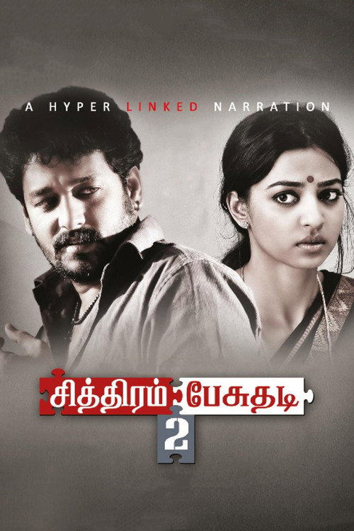 Movie poster for Chithiram Pesuthadi 2 (2019)