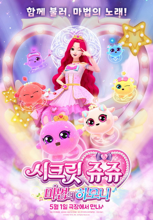 Movie poster for Secret Jouju Magic Harmony (2025)