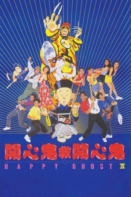 Movie poster for Happy Ghost IV (1990)