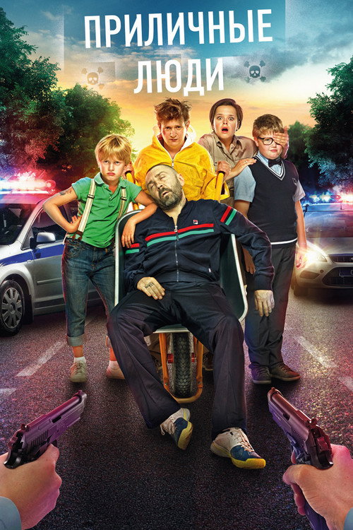 Movie poster for Decent People (2015)
