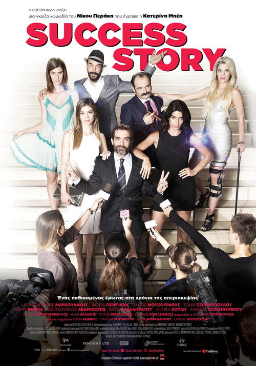 Movie poster for Success Story (2017)