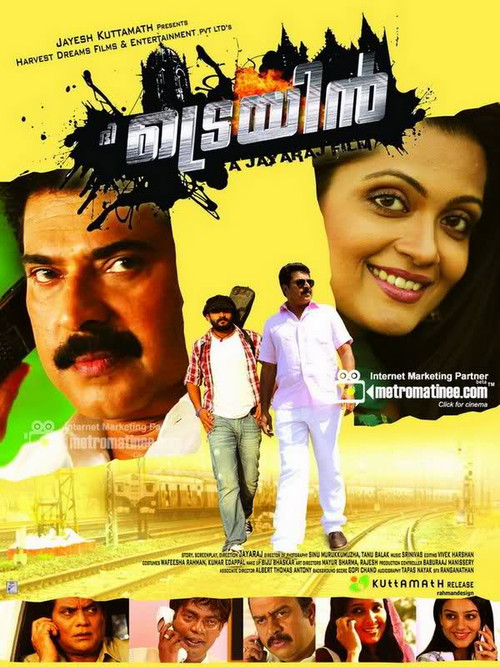 Movie poster for The Train (2011)