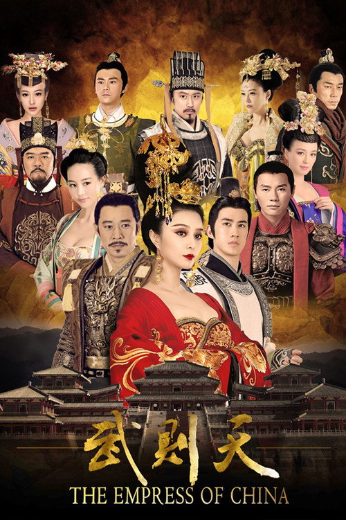 Series poster for The Empress of China (2014)