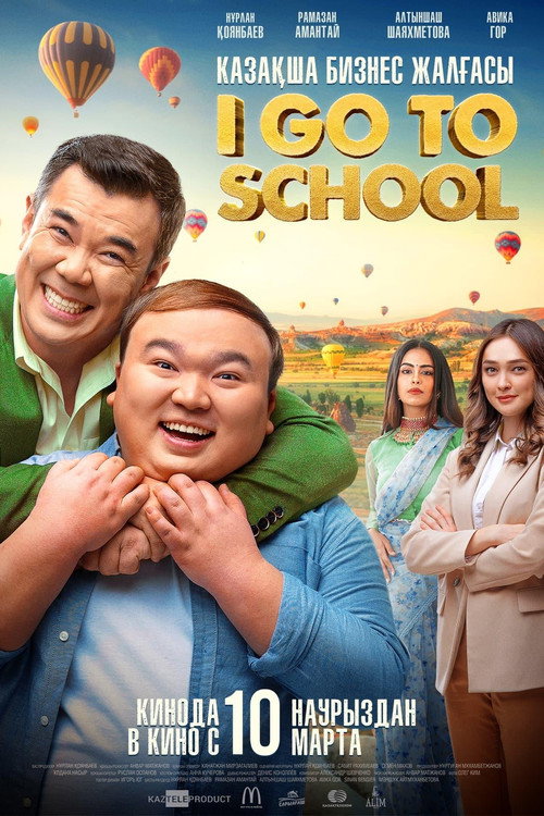 Movie poster for I Go to School (2023)