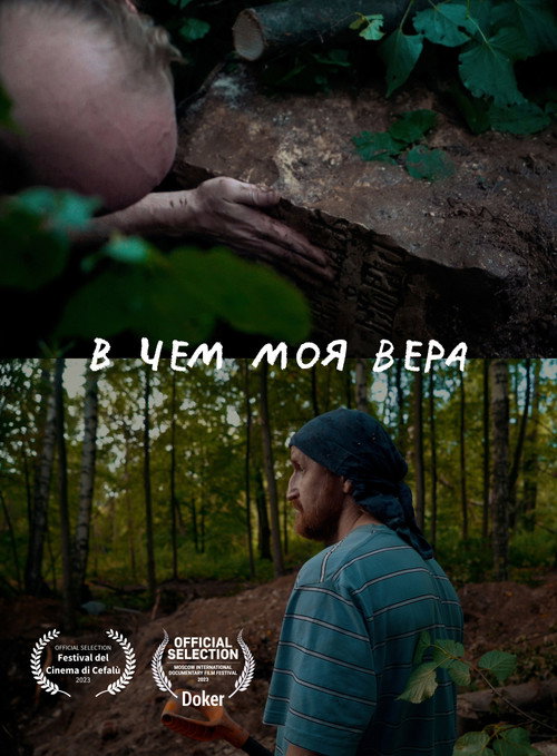 Movie poster for What is My Faith In (2023)