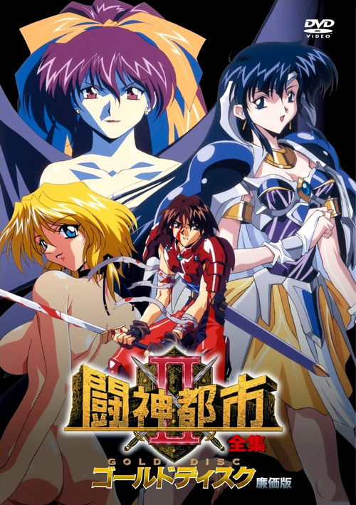 Tournament of the Gods: Title Match poster