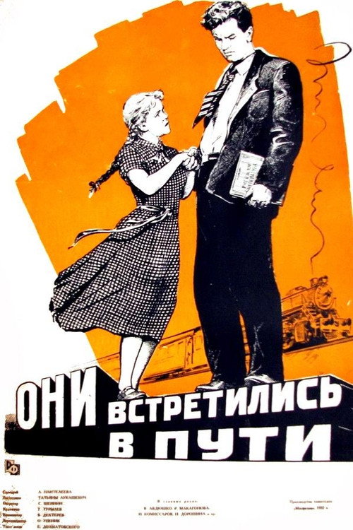 Movie poster for They Have Met on the Way (1957)