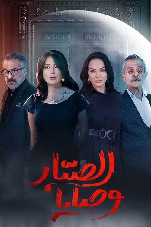 Cactus Commandments poster