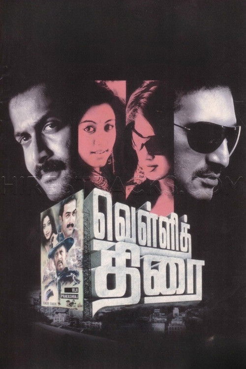 Movie poster for Velli Thirai (2008)