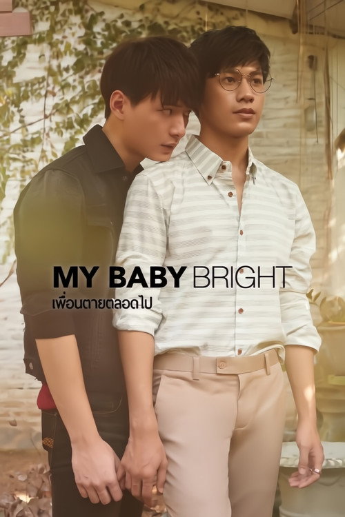Movie poster for My Baby Bright (2018)