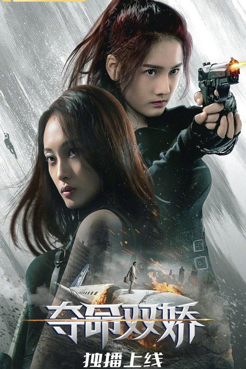 Movie poster for Blood Rose (2020)