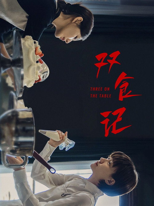 Three on the Table poster