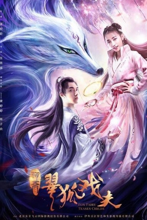 Movie poster for Fox Fairy Teases Childe (2020)