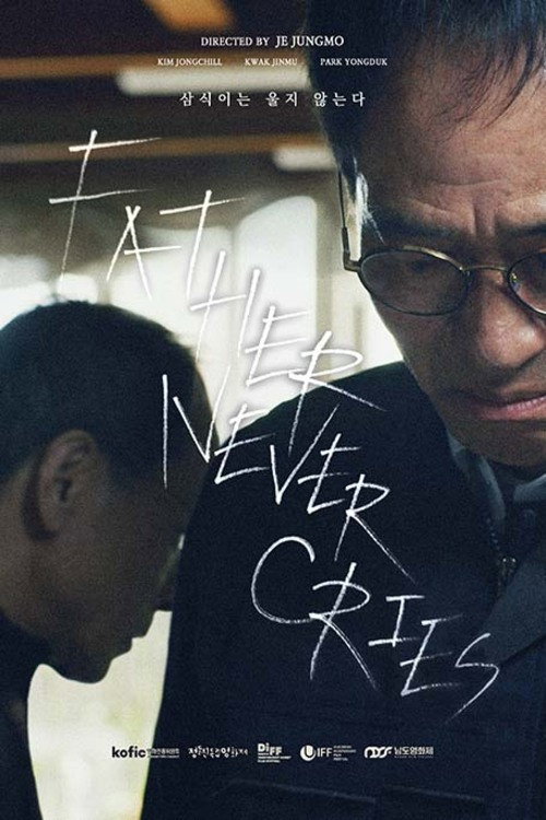 Movie poster for Father never cries (2023)
