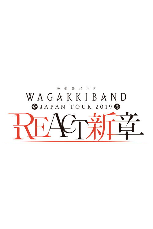 Movie poster for Wagakki Band Japan Tour 2019 REACT -New Chapter- (2020)