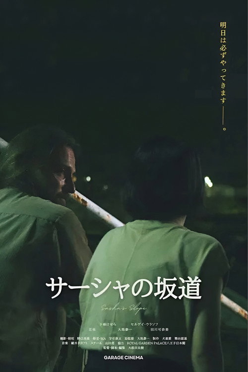 Movie poster for Sasha’s Slope (2023)