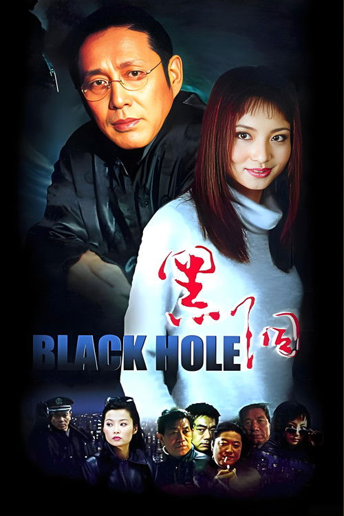 Black Hole poster