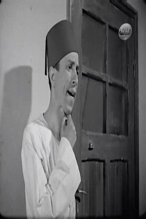 Photo of إبراهيم عرفه, Acting