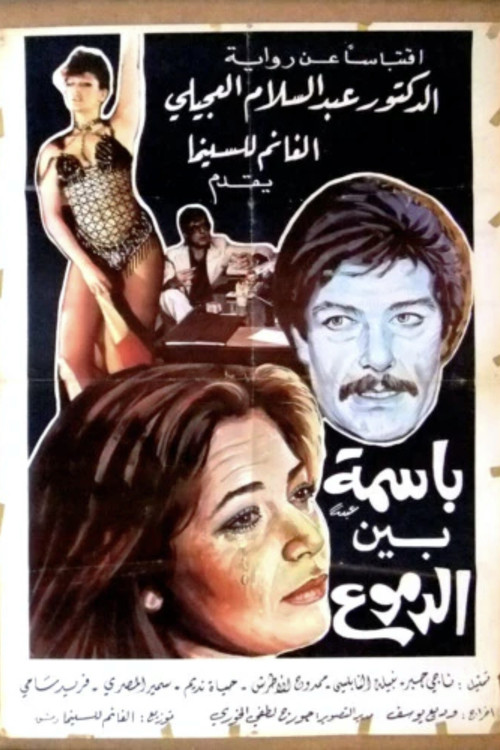 Movie poster for Smiling Between Tears (1986)