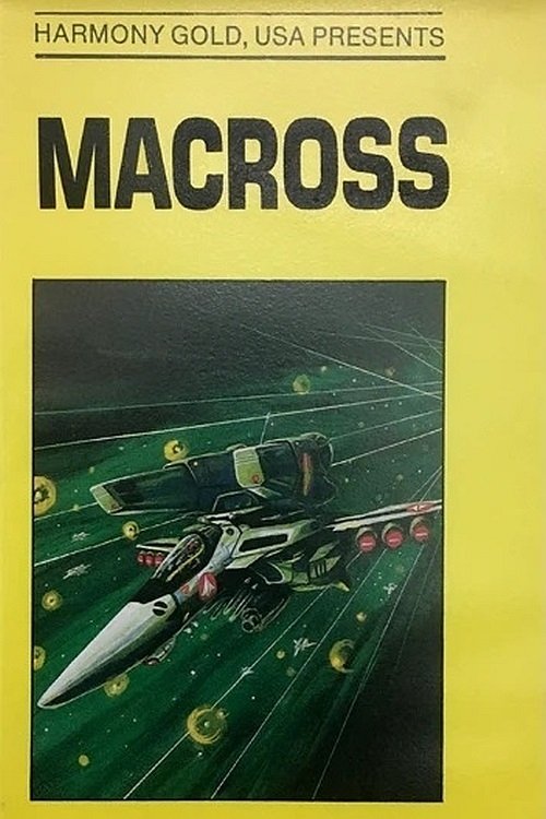 Movie poster for Macross: Boobytrap (1984)