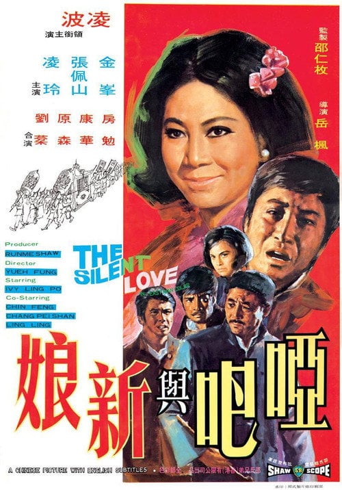 Movie poster for The Silent Love (1971)