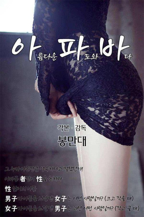 Movie poster for Apaba (2001)