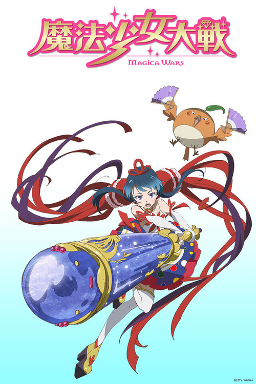 Magica Wars poster