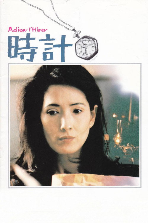 Movie poster for Clockwork- Goodbye Winter (1986)