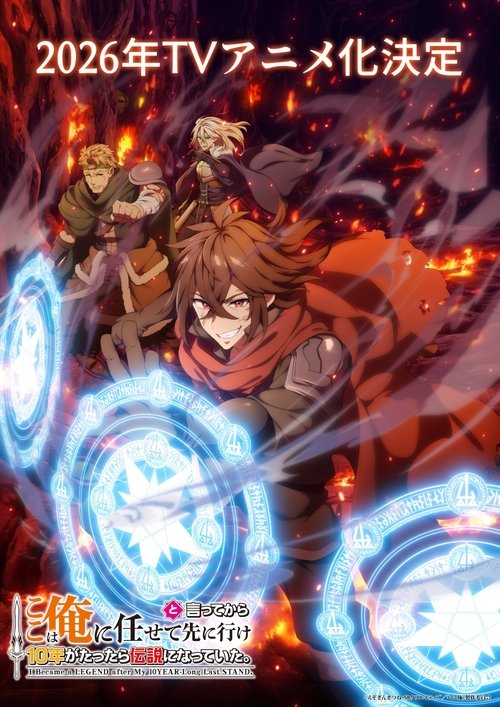 I Became a Legend After My 10 Year-Long Last Stand poster