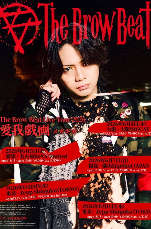 Movie poster for The Brow Beat 2026 Live 「愛我戯画-メガギガ-」 (2026)