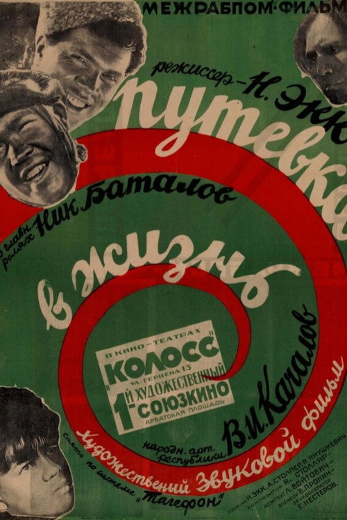 Movie poster for Road to Life (1931)