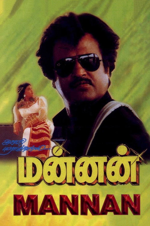 Movie poster for Mannan (1992)