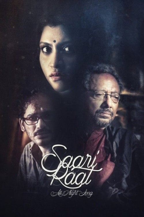 Movie poster for All Night Long (2015)