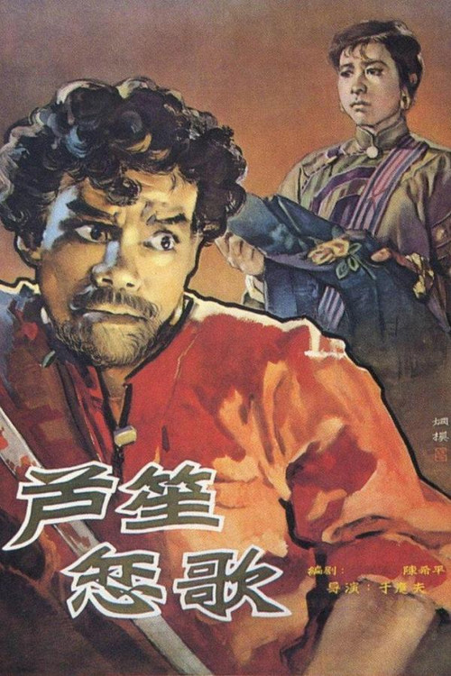 Movie poster for Reed Pipe Canso (1957)