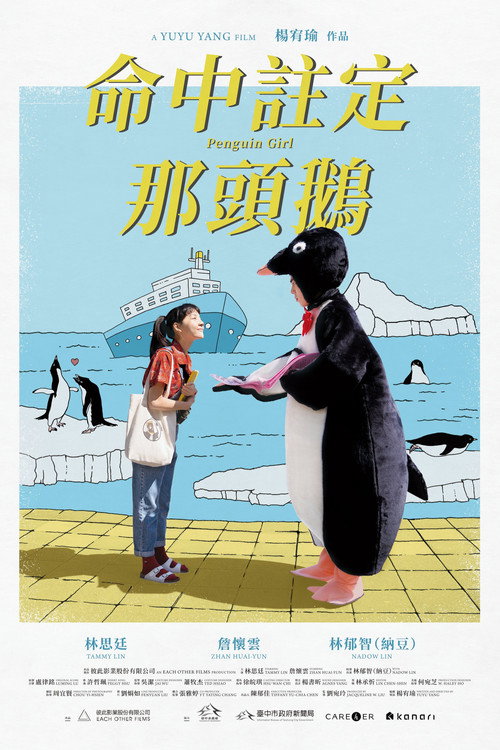 Movie poster for Penguin Girl (2022)