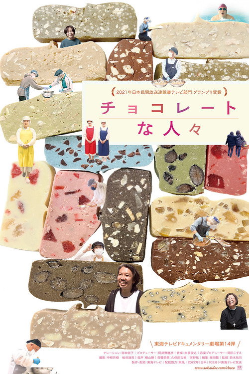 Movie poster for The Chocolate Man (2023)