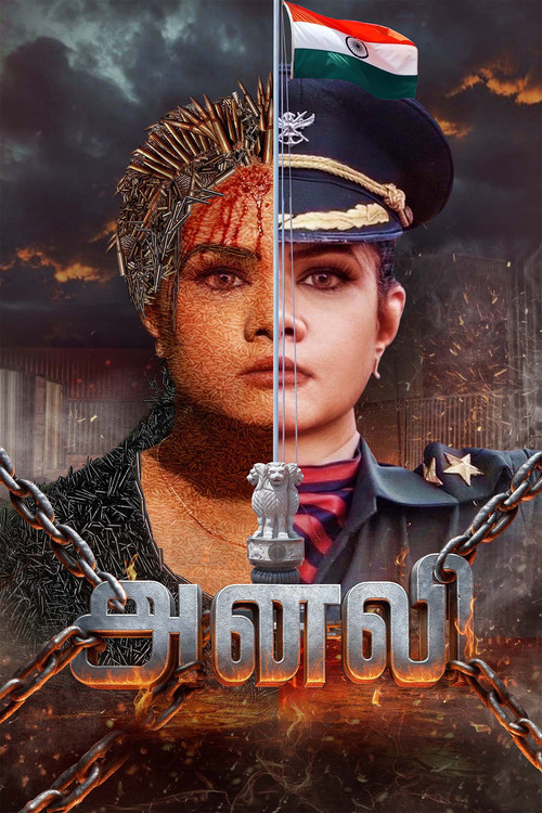Movie poster for Anali (2026)