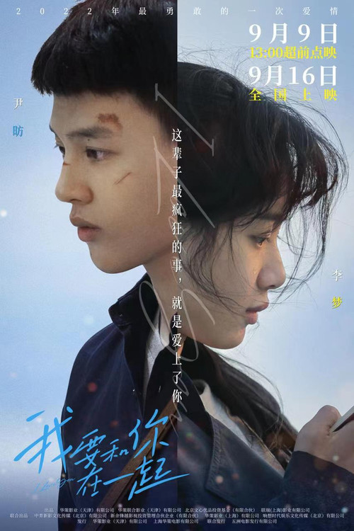Movie poster for I Love You (2022)
