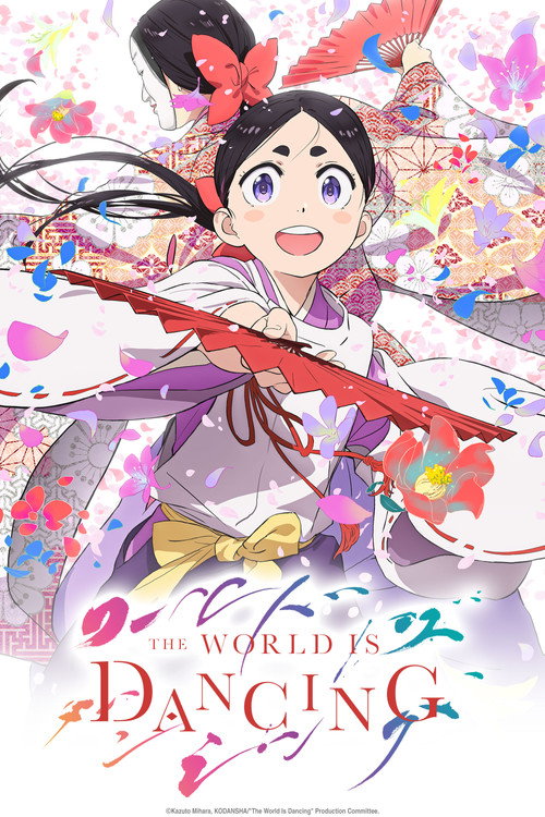 Series poster for The World Is Dancing (2026)